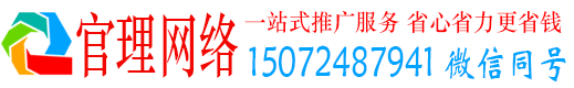 杜集官理百度竞价广告