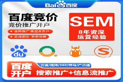 案例解读：SEM托管服务优势