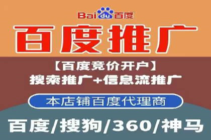 百度竞价代运营的创意广告策略大揭秘